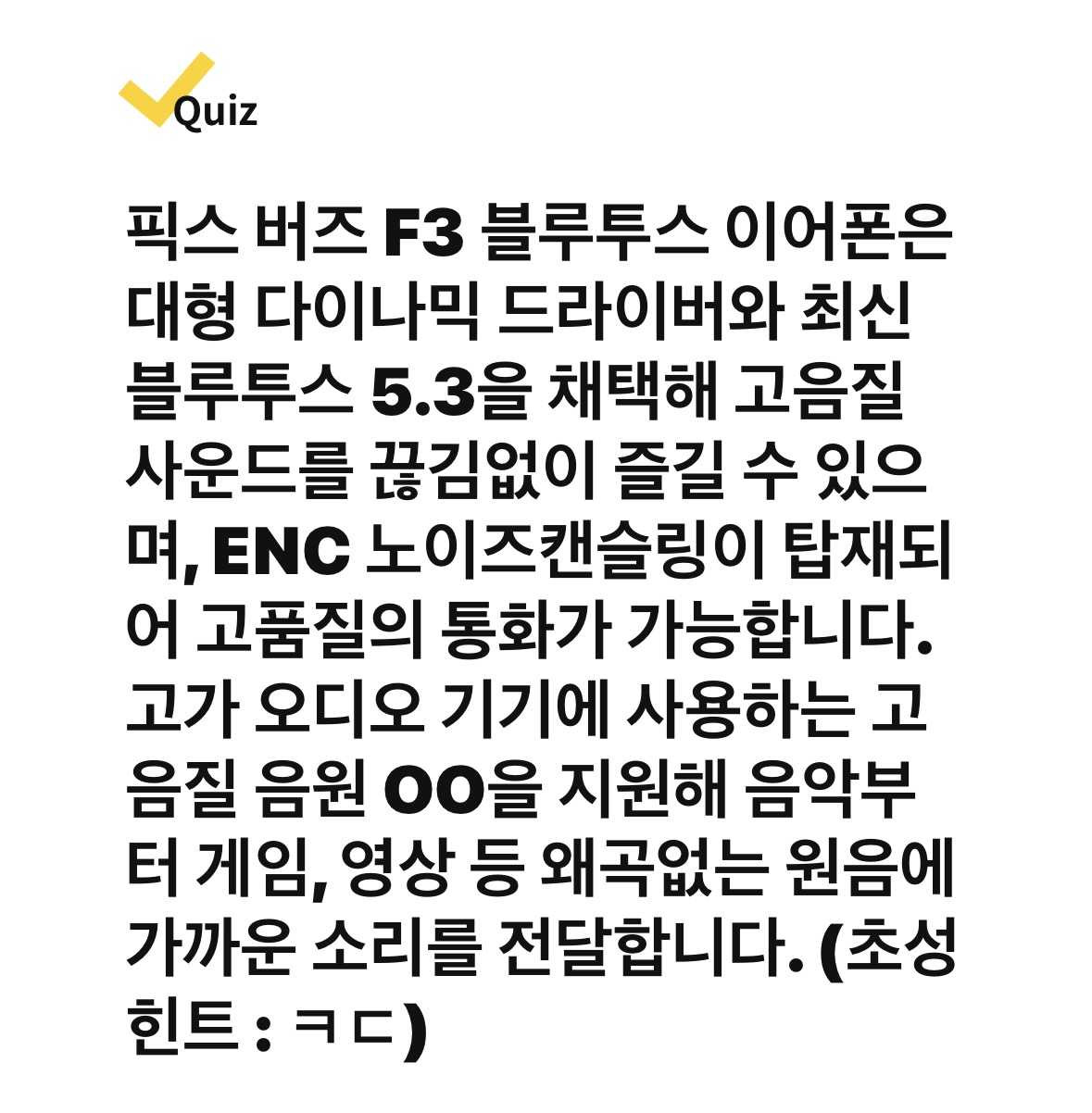 돈버는퀴즈문제