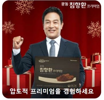 침향환-효능-가격