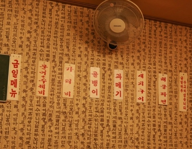 전현무계획-강원-삼척-동해안-문어숙회-골뱅이숙회