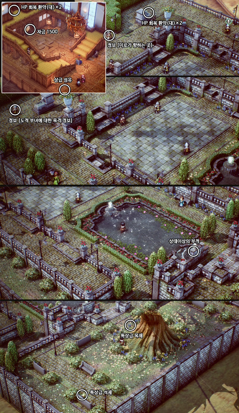 15화 화이트홀름 성 1 지도 이미지