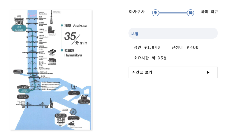 &lt;TOKYO CRUISE&gt; 도쿄 크루즈 운행코스, 크루즈 종류, 예약방법, 유무차 탑승까지 총정리! [도쿄 현지인 추천]