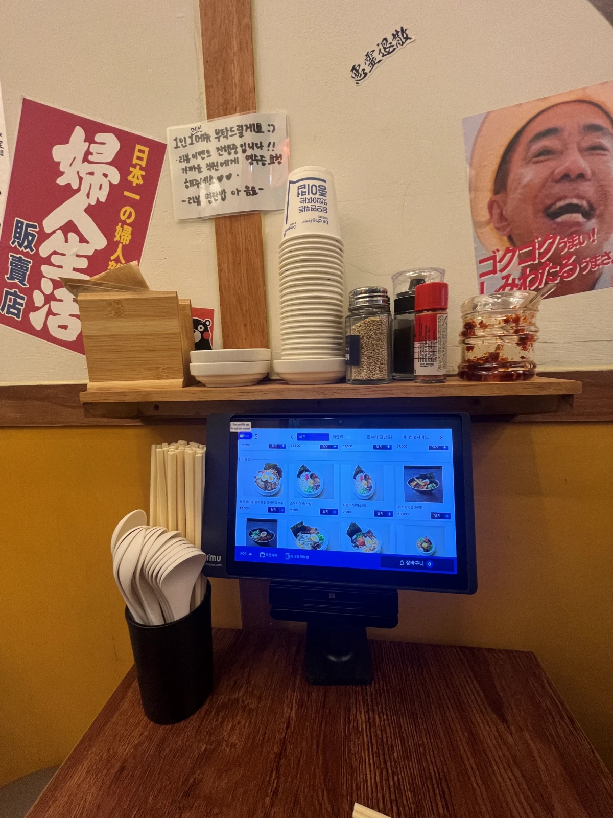 큐슈울트라아멘-일산후곡점-키오스크-스푼-젓가락-양념-냅킨-종이컵
