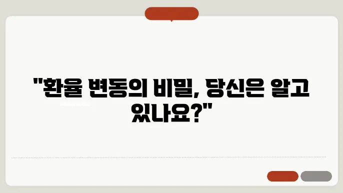 환노출