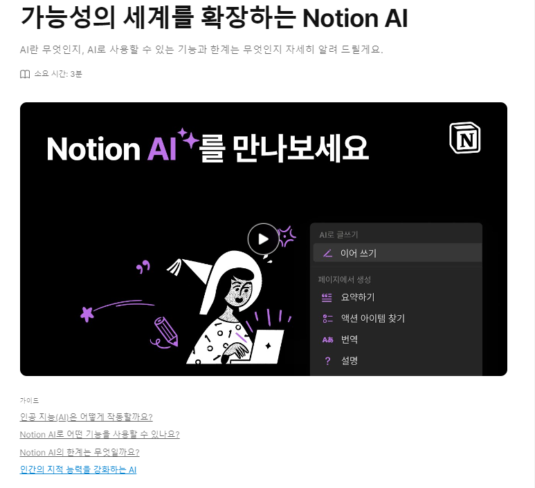 노션Notion 사용법: 개인 대시보드 말고 홈화면으로 자유롭게 한 눈에~ 주요기능, 템플릿, 다운로드, 캘린더, 공유, 포트폴리오