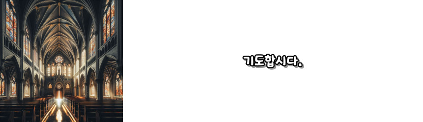 천주교 삼종 기도 기도문_주요 기도문