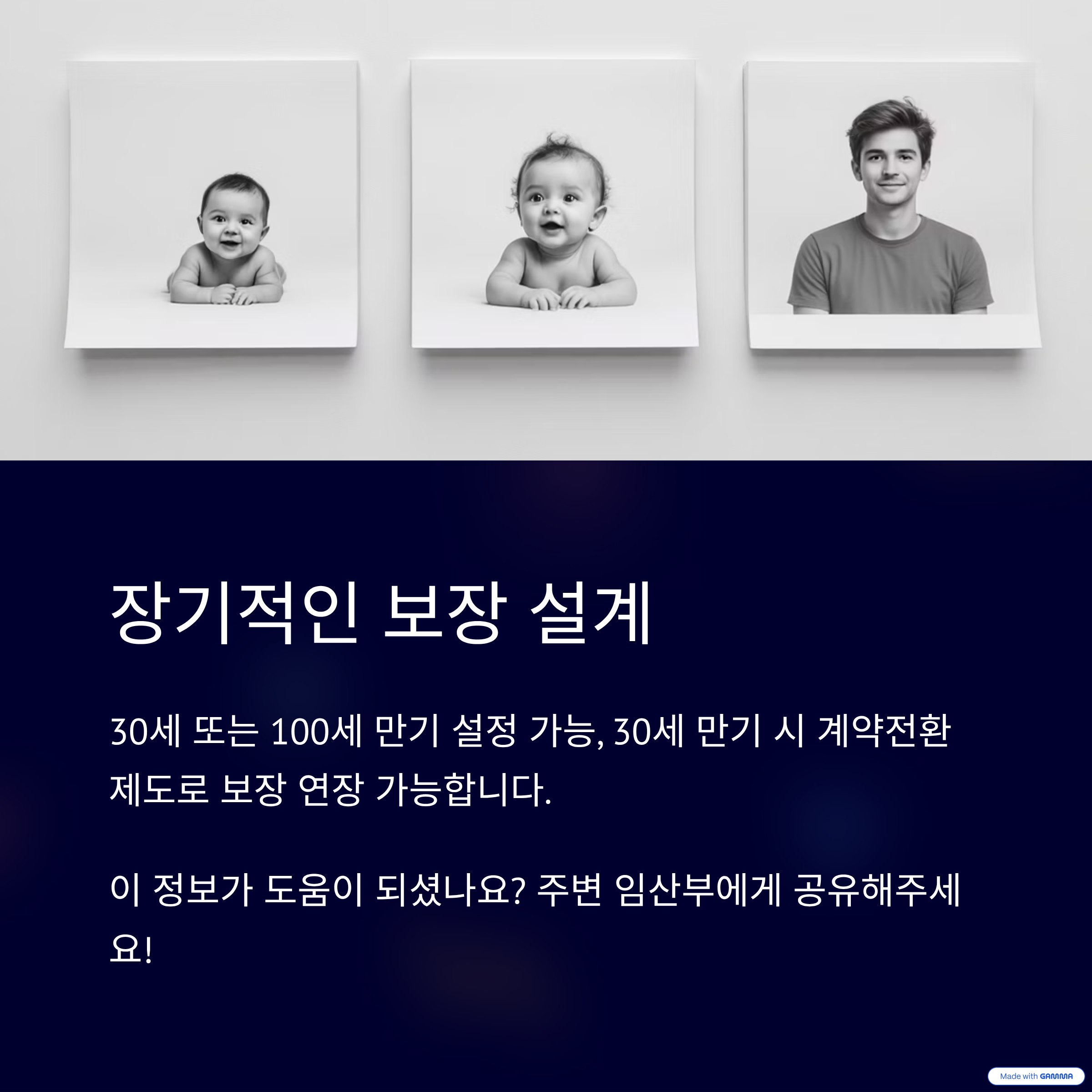 어린이보험-태아보험-차이-핵심-비교