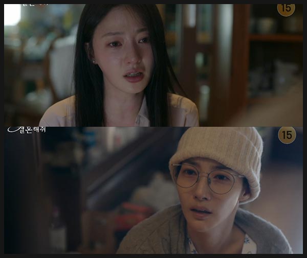 내 남편과 결혼해줘 1회 줄거리 이미지