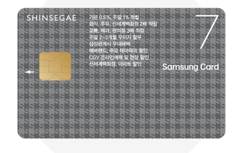 신세계이마트 삼성카드7
