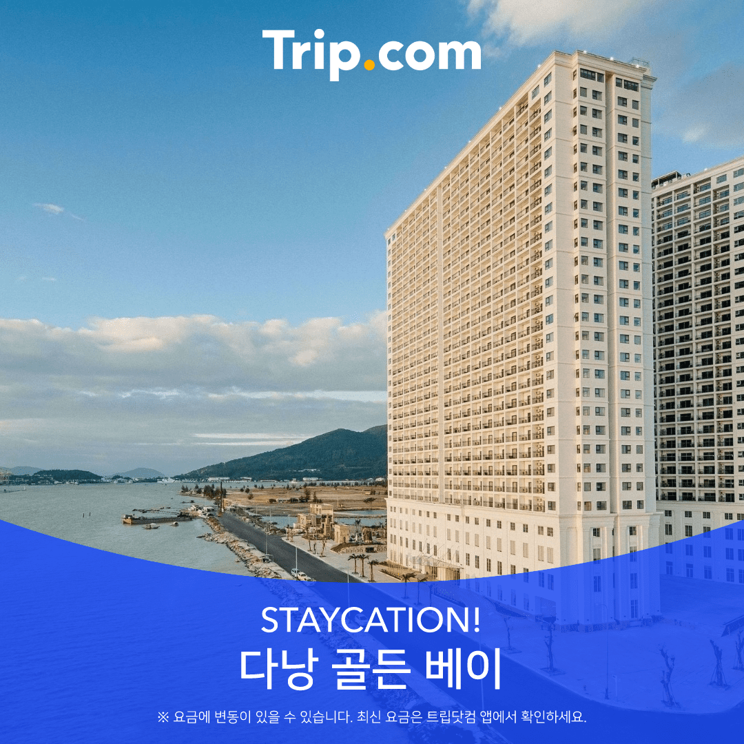 골든베이다낭호텔