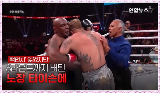 제이크 폴 vs 마이크 타이슨 대결