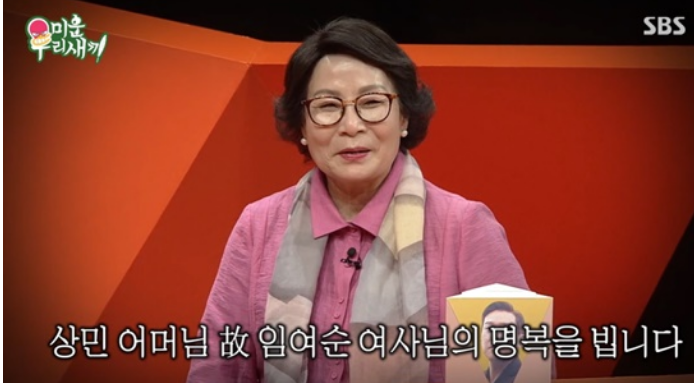 미우새 방송화면