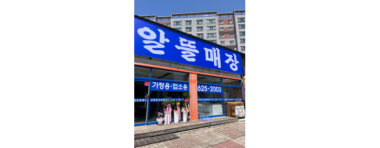 남원시 중고가전