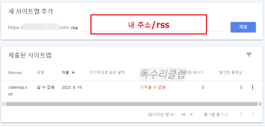 구글서치콘솔등록하는방법