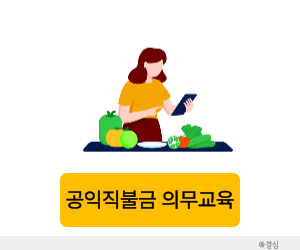 공익직불금