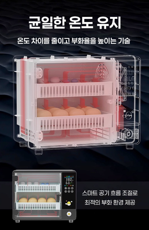 병아리 부화기 추천 &amp;#124; 초이 전자동 스마트 부화기 사용 후기