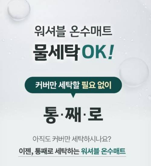 포레몽 온수매트 침대형 특징