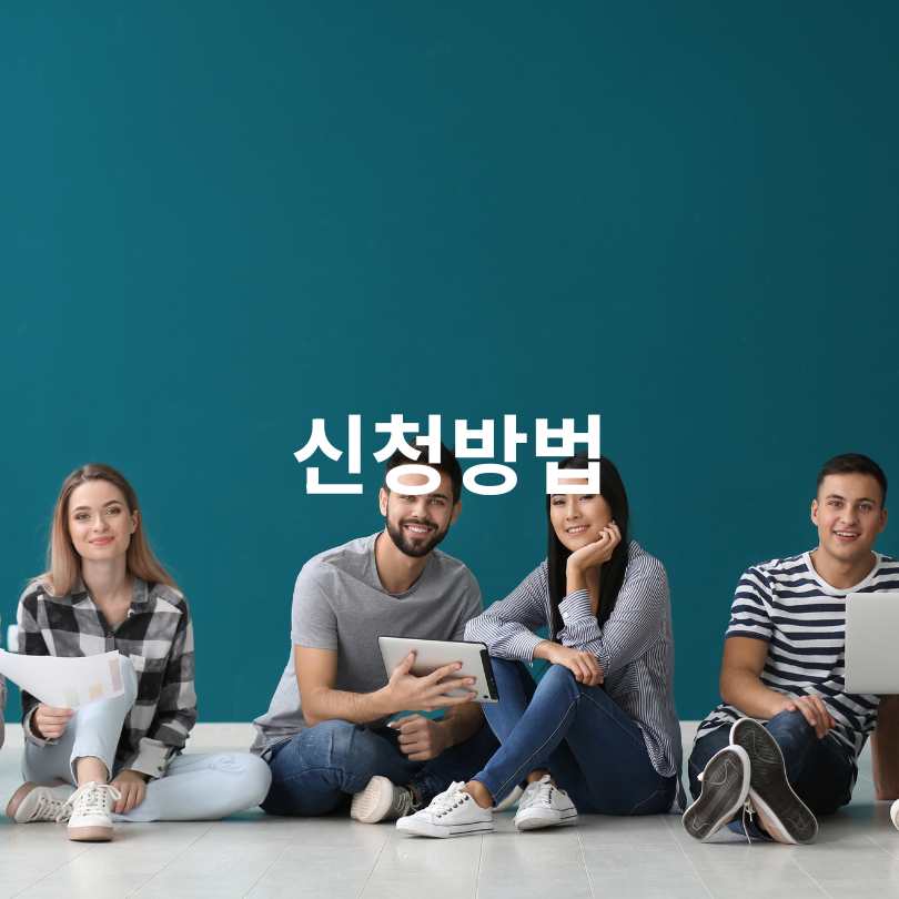 상위소득 10% 제외! 2차 민생회복 소비쿠폰 신청과 대상자 조회
