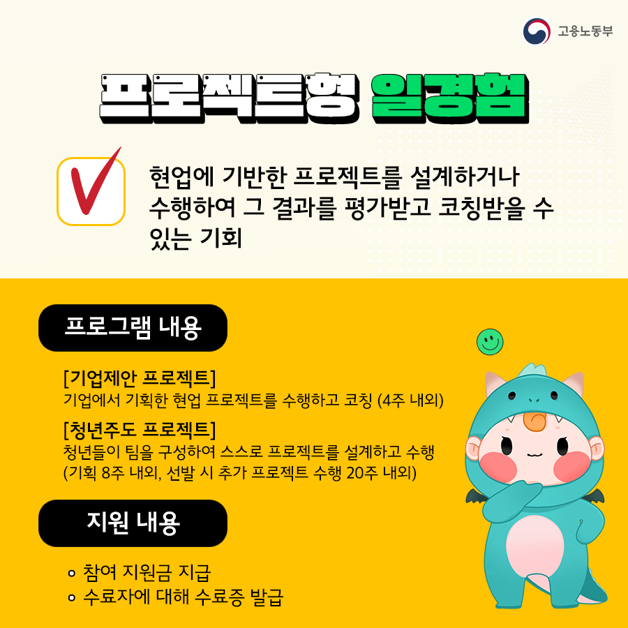 프로젝트형