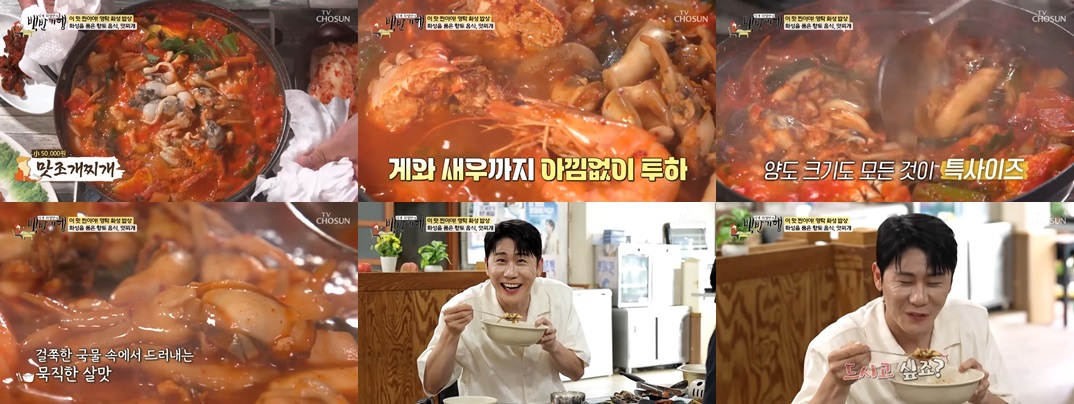 갯벌의 진주를 맛보다, 깜빡이횟집