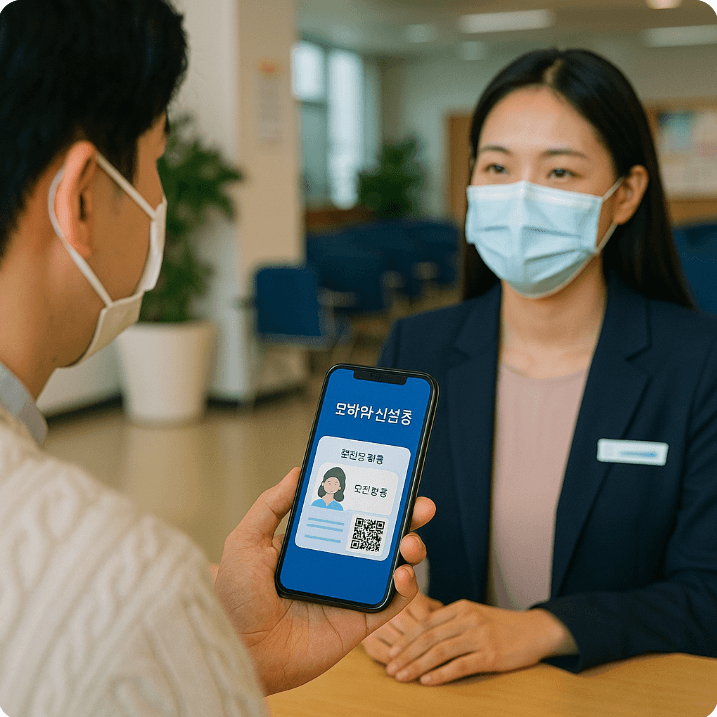 모바일 주민등록증 ic칩 활용 주의사항3