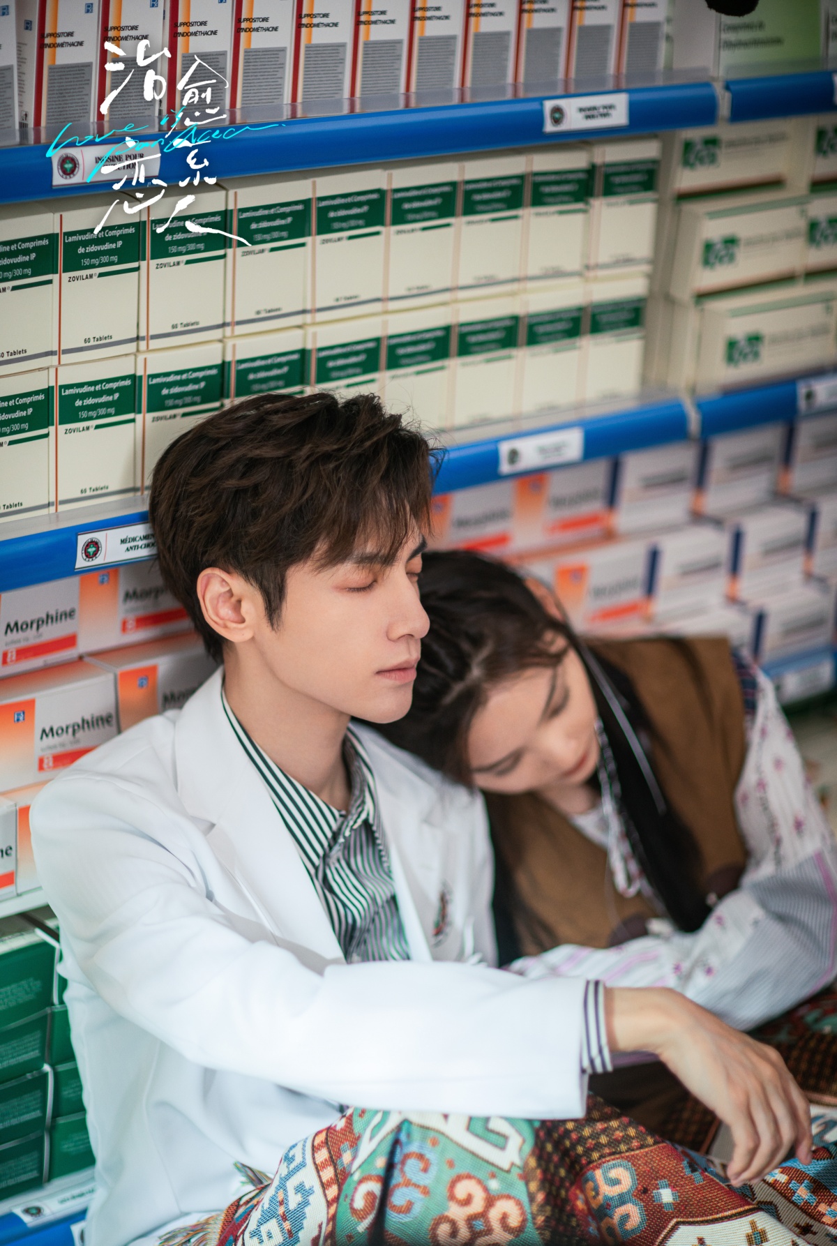 치유계연인-라운희 장약남-약창고에서 바닥에 앉아 자고있는 모습