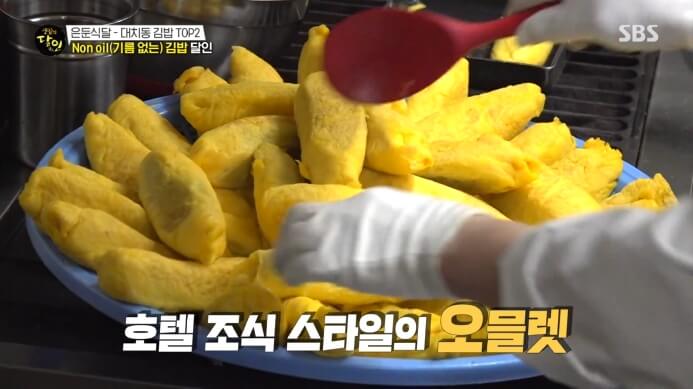 달걀김밥