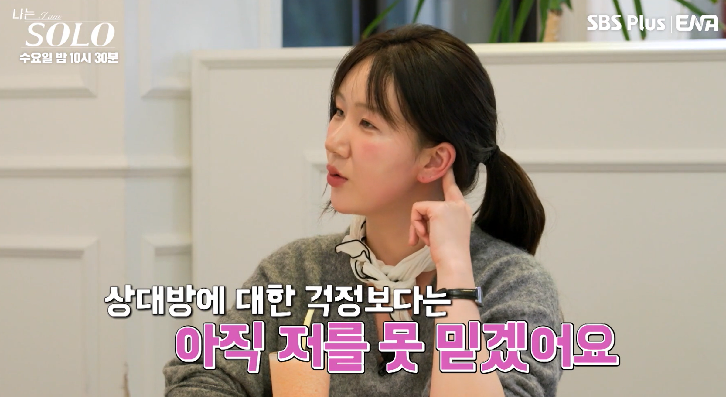 나는솔로 27기 옥순