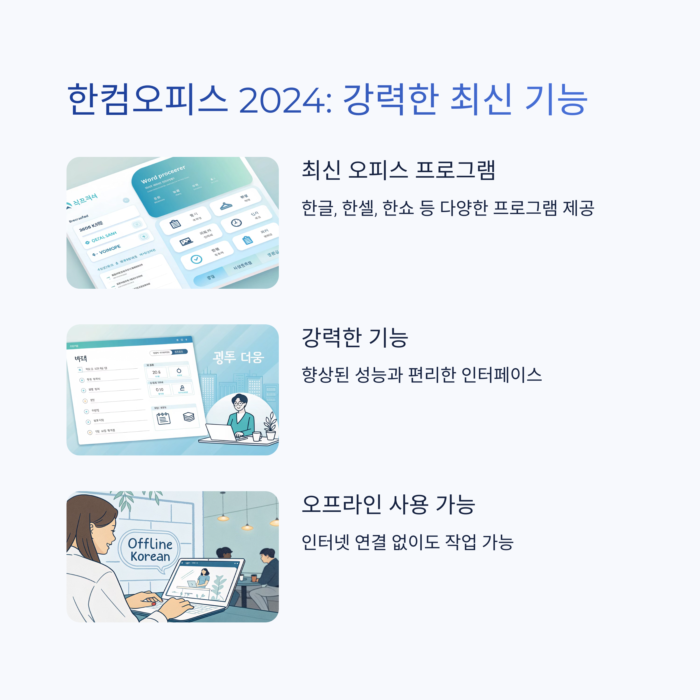 한글 2010 무료 다운로드: 정품 인증과 안전한 사용법 완벽 가이드