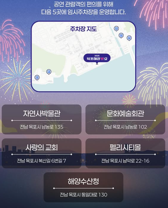 임시 주차장