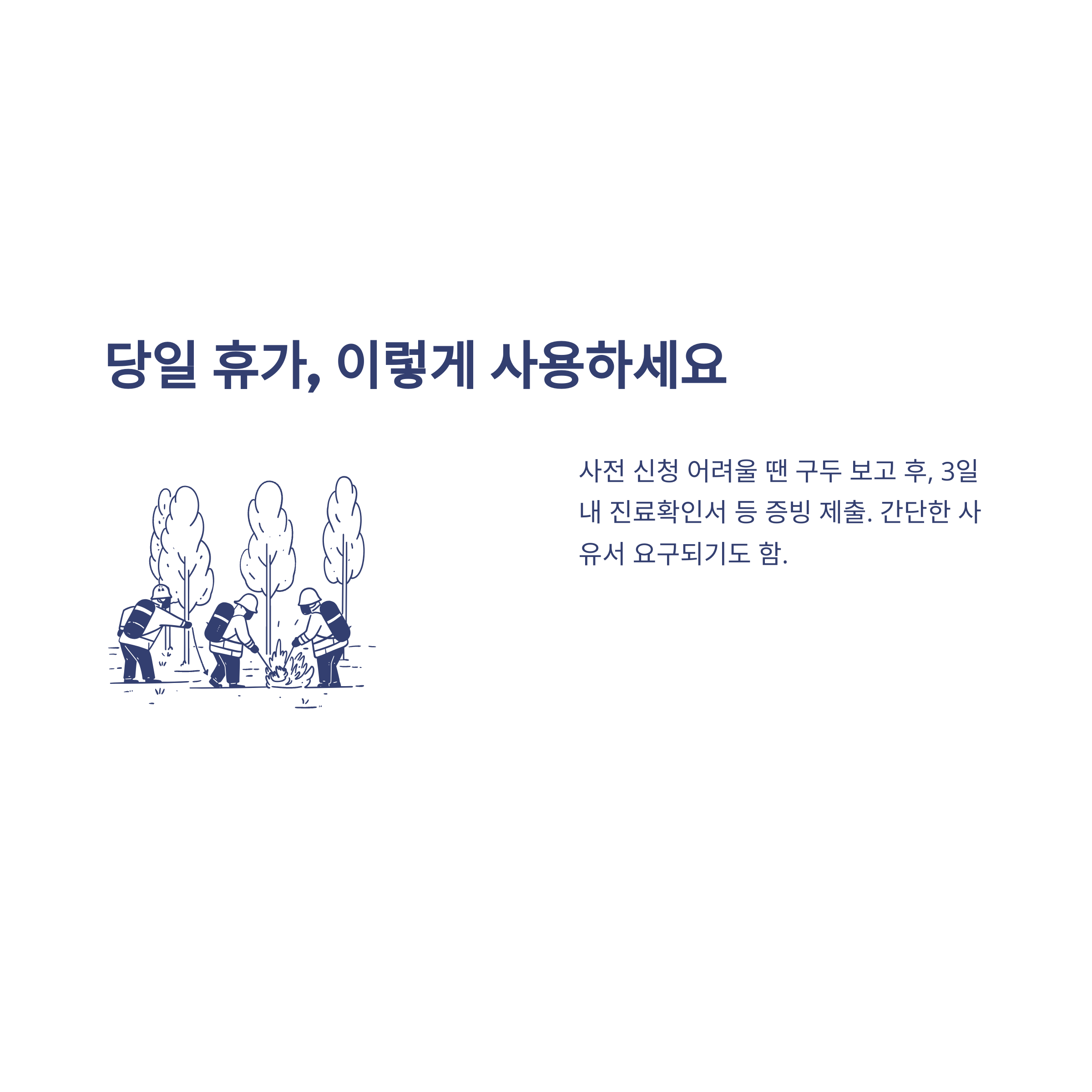 가족돌봄 휴가 증빙서류 종류부터 공무원 사례·유급무급 기준까지 완벽정리5