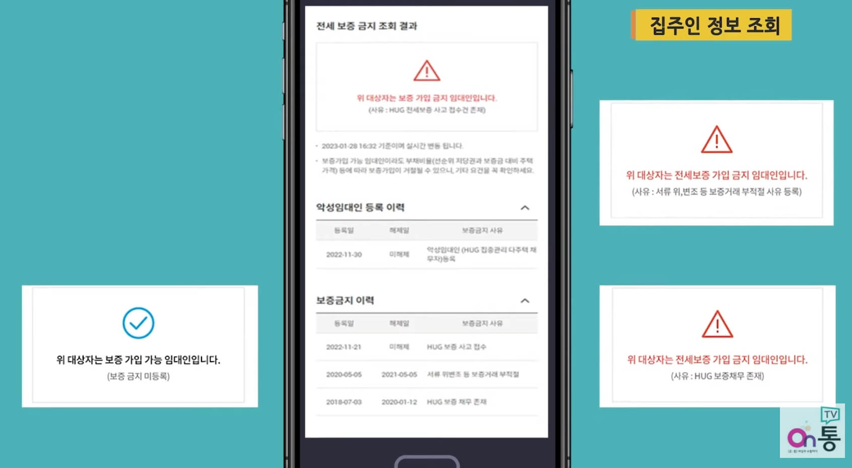 안심전세 앱 설치 및 사용방법