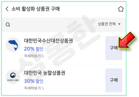 구매진행