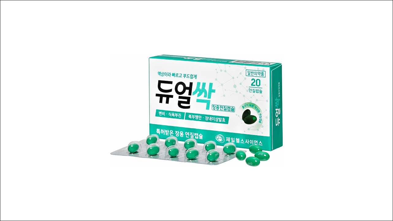 듀얼싹 장용 연질캡슐