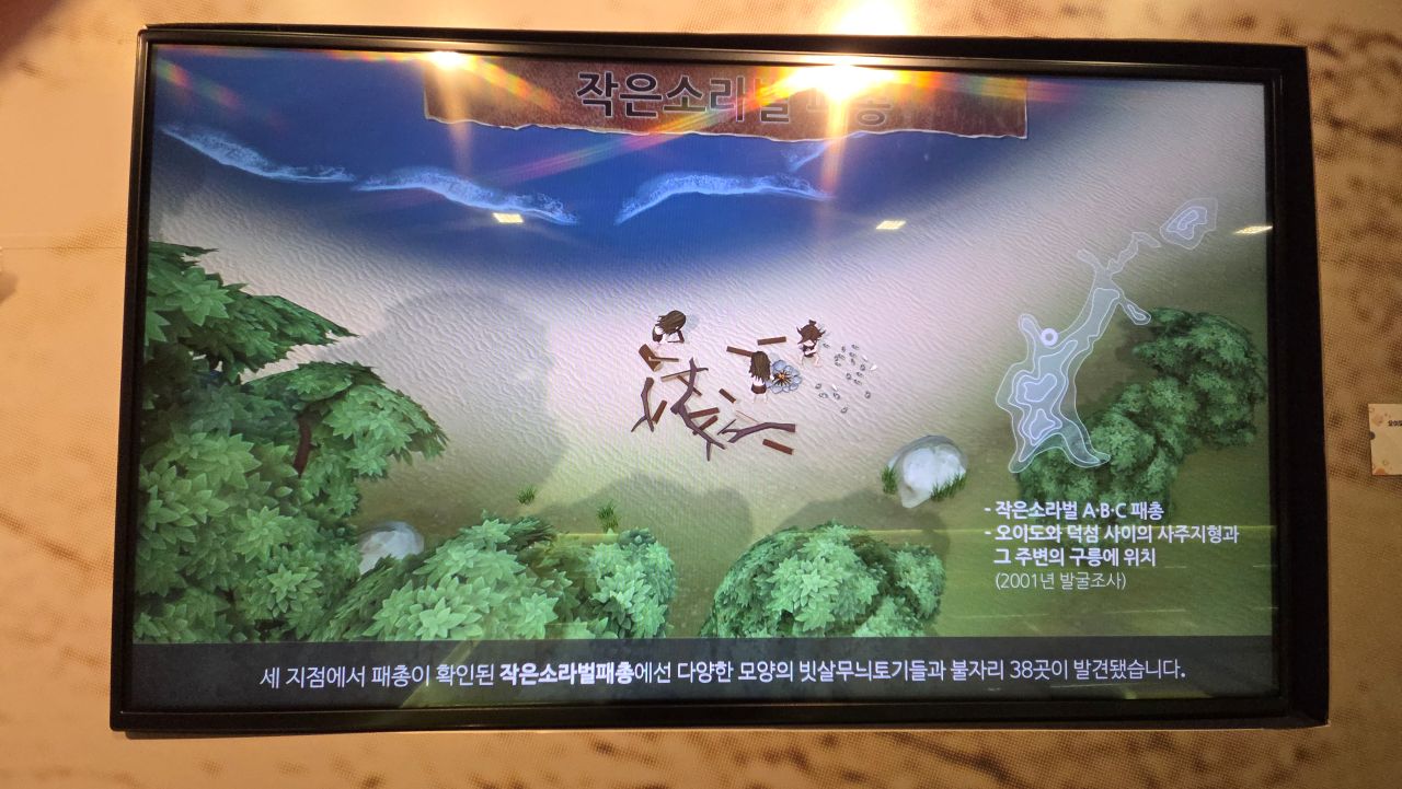 작은소래벌패총은, 2001년 발굴조사 결과 다양한 모양의 빗살무늬 토기들과 불자리 38곳이 발견되었습니다.