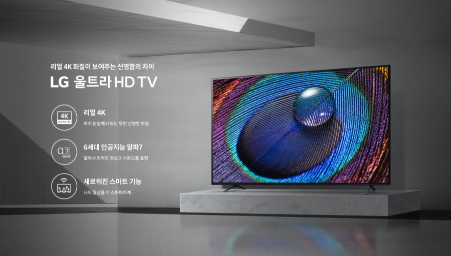 울트라 HD TV
