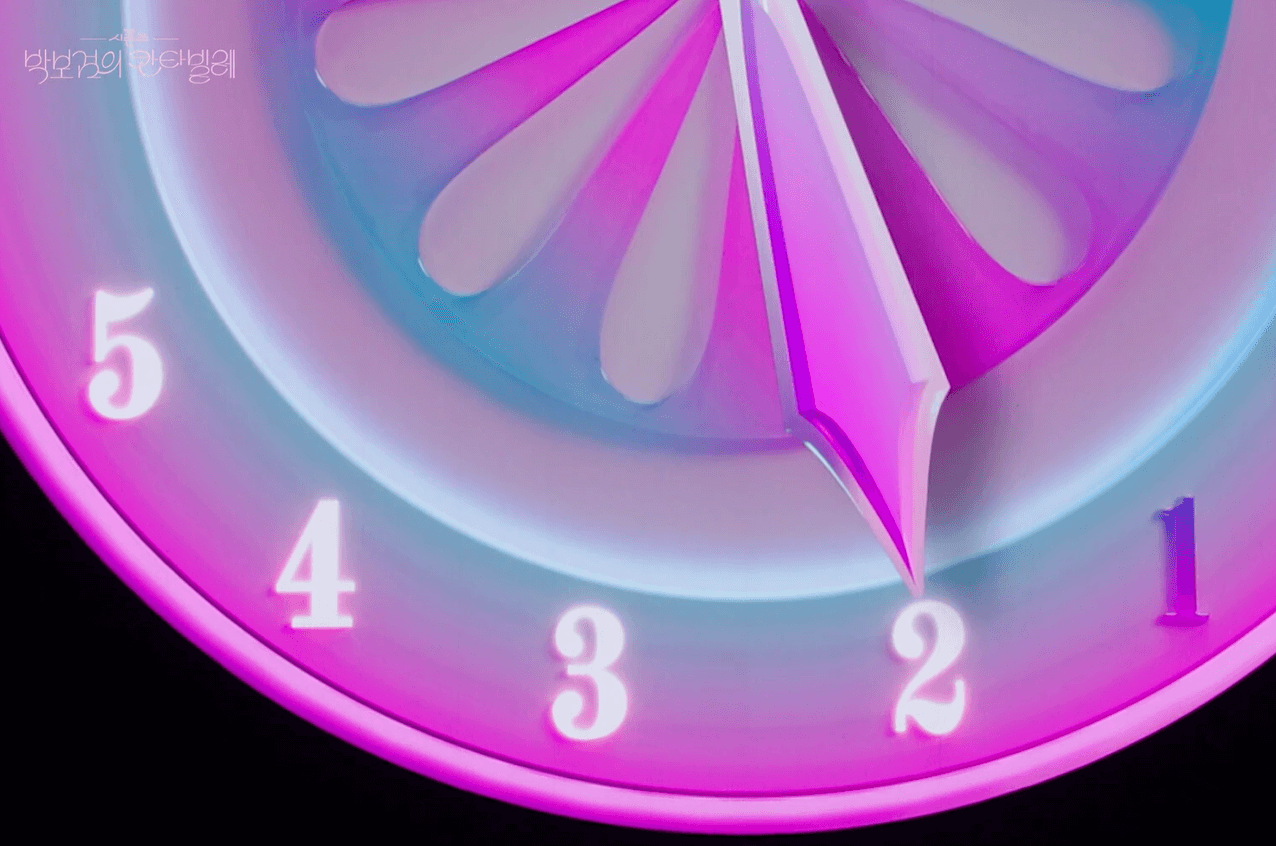 박보검의 카나빌레 더 시즌즈 방청신청 방법