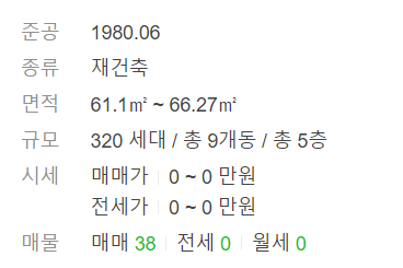 우진아파트 재건축 분석23