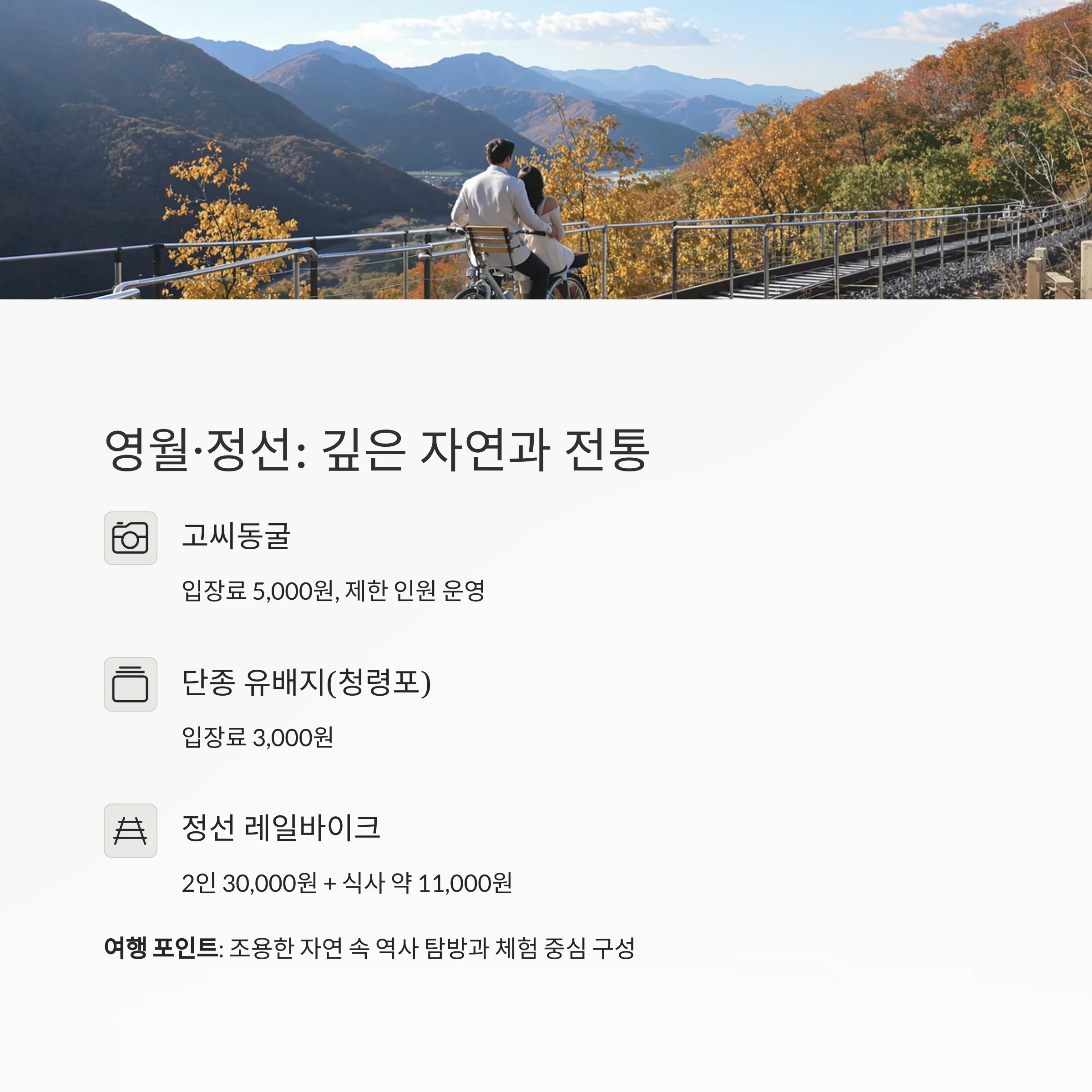 연차 하루로 떠나는 강원도 당일치기 여행
