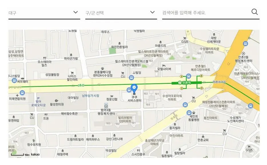 대구쿠쿠서비스센터
