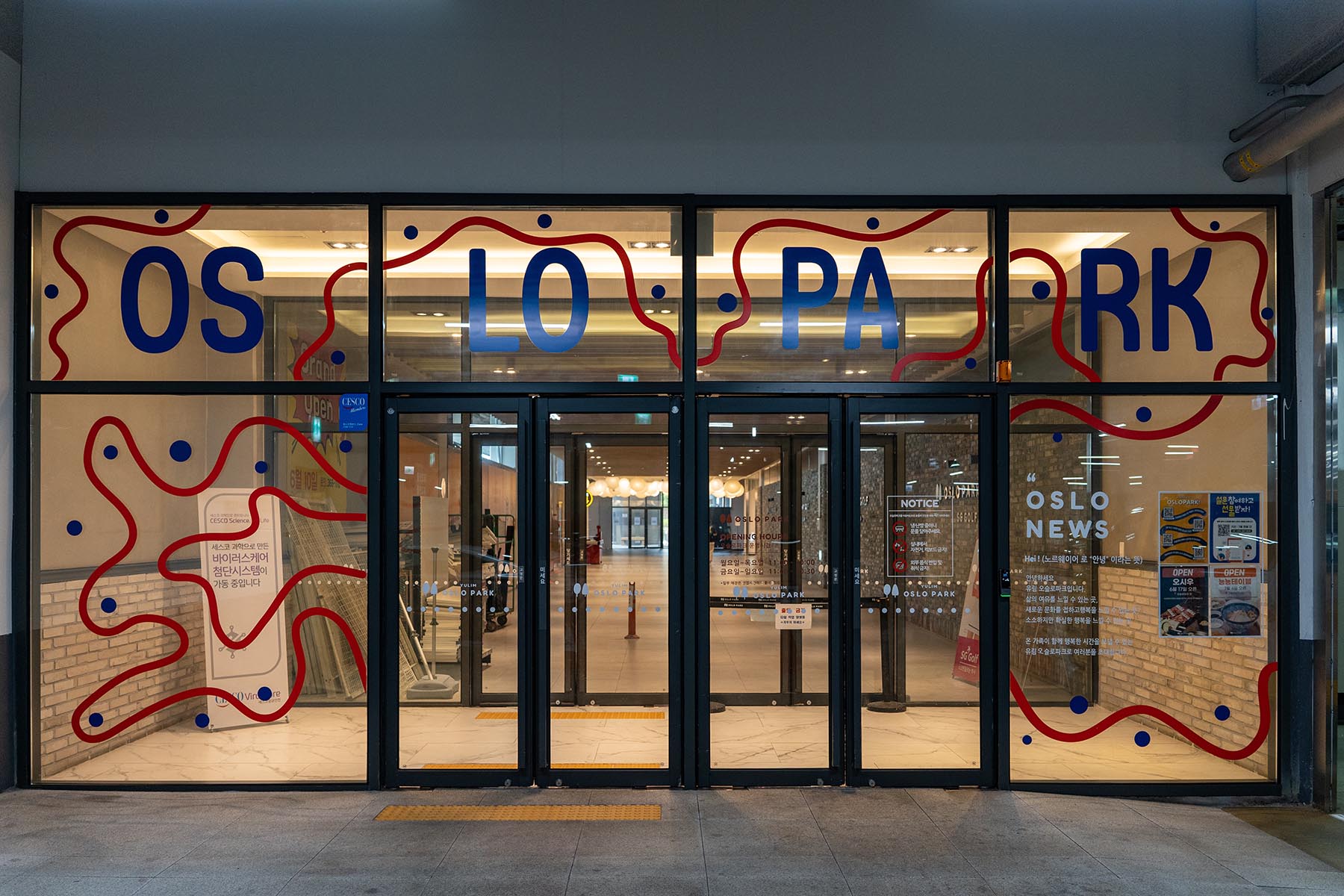 오슬로파크 지하 1층