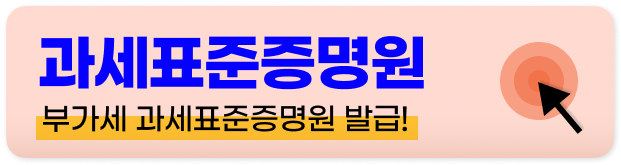 부가세 예정고지 대상자