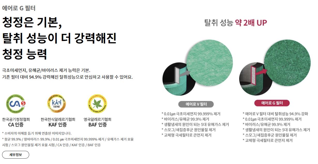 공기청정기-퓨리케어 오브제 공기청정기-퓨리케어 오브제 에어로 타워-LG 전자-미세먼지-황사