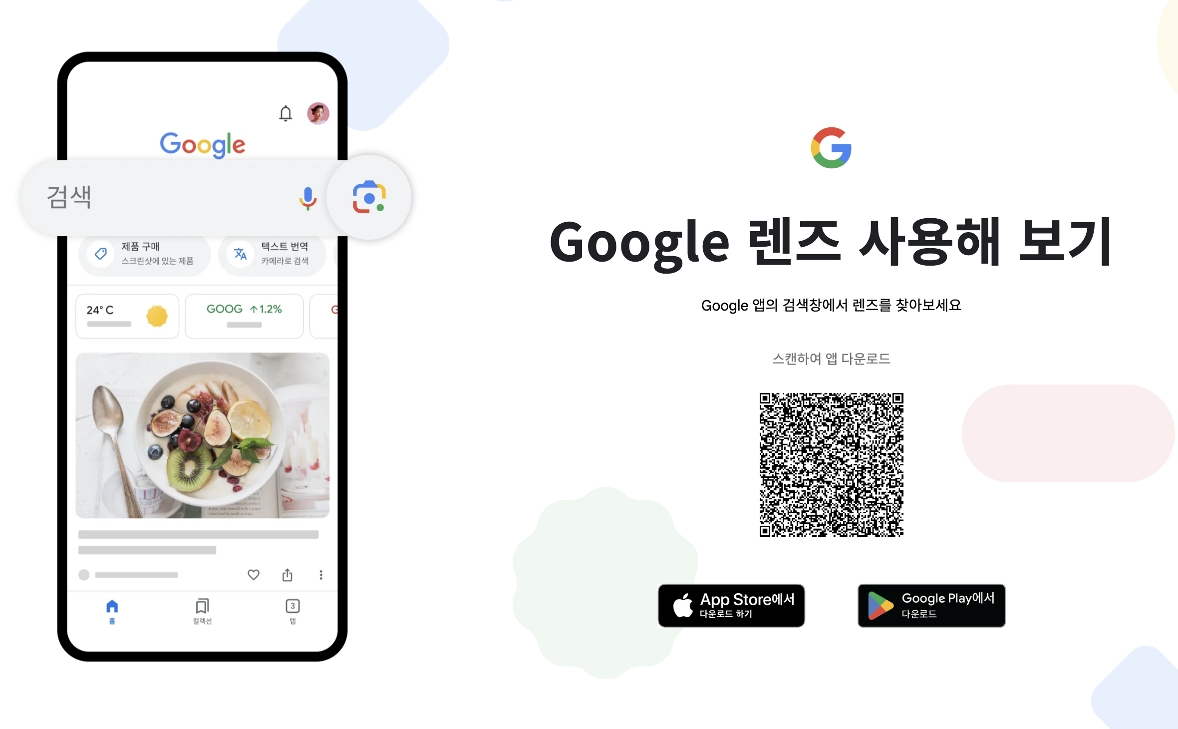구글 렌즈로 이미지 번역하는 방법 : 여행과 일상