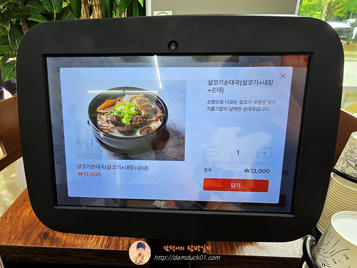 담미순대국 판교본점 키오스크