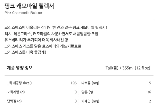 스타벅스메뉴