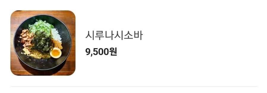 천안라멘맛집