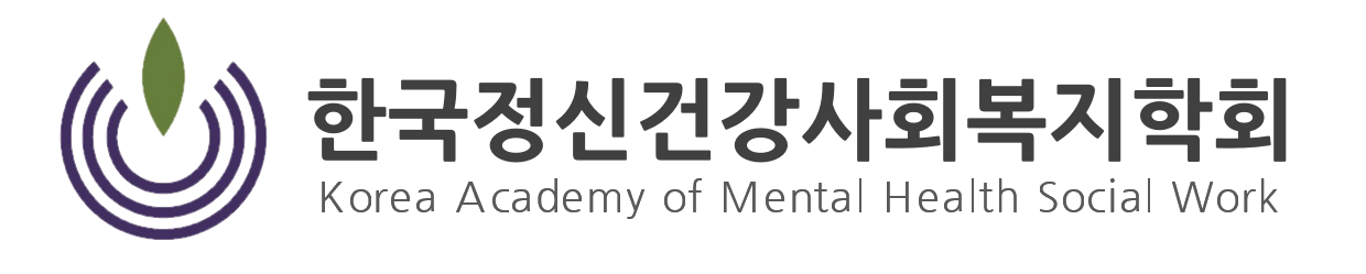 한국정신건강사회복지학회