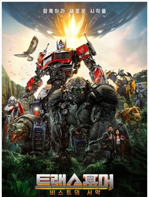 트랜스포머 이미지