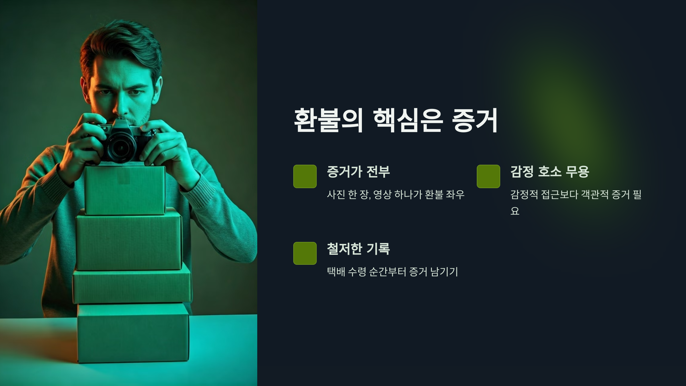 알리 익스프레스 환불 거절? 증거만 있으면 100%