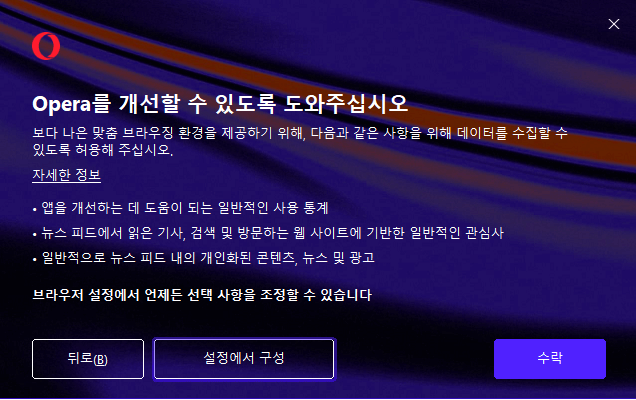 오페라-설치-3